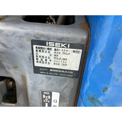ISEKI トラクター TF21F
