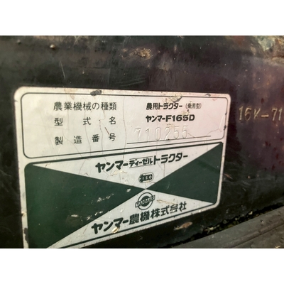 YANMAR トラクター F165D
