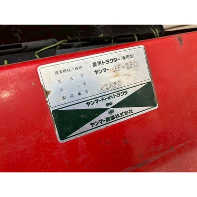 YANMAR トラクター AF250