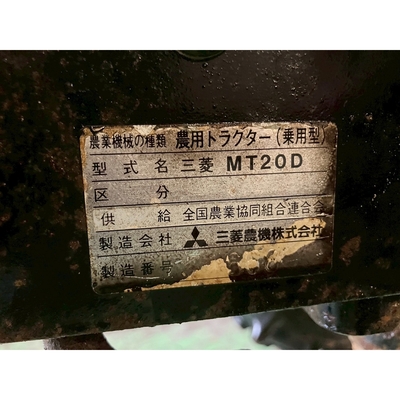 MITSUBISHI トラクター MT20D