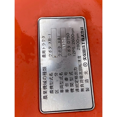 KUBOTA トラクター XB1