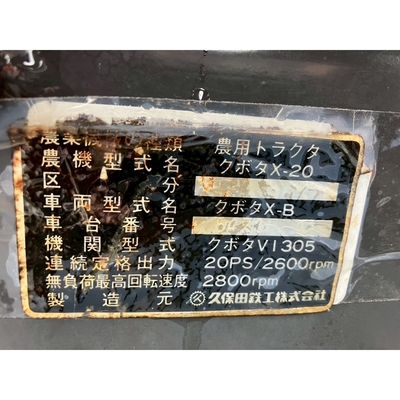 KUBOTA トラクター X20
