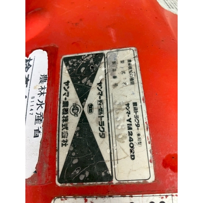 YANMAR トラクター YM2402D
