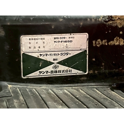 YANMAR トラクター F165D