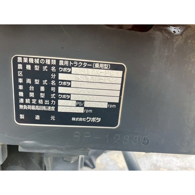 KUBOTA トラクター JB17