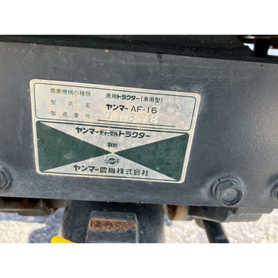 YANMAR トラクター AF16