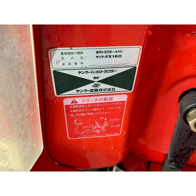 YANMAR トラクター FX16D