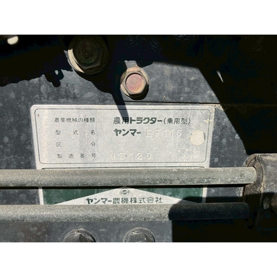 YANMAR トラクター EF116