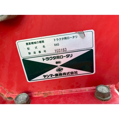YANMAR トラクター EF116