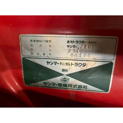 YANMAR トラクター F24D