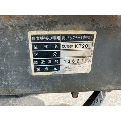 KUBOTA トラクター KT20