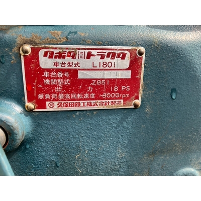 KUBOTA トラクター L1801S