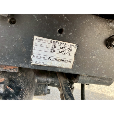MITSUBISHI トラクター MT201