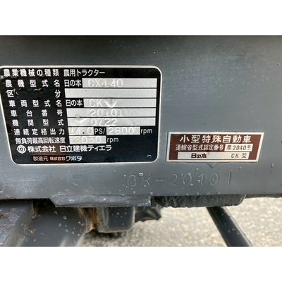 HITACHI トラクター CX140