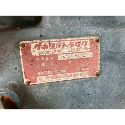 KUBOTA トラクター L1501S