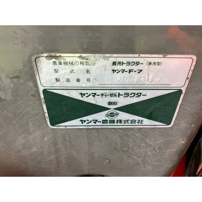 YANMAR トラクター F7D