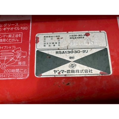 YANMAR トラクター F7D