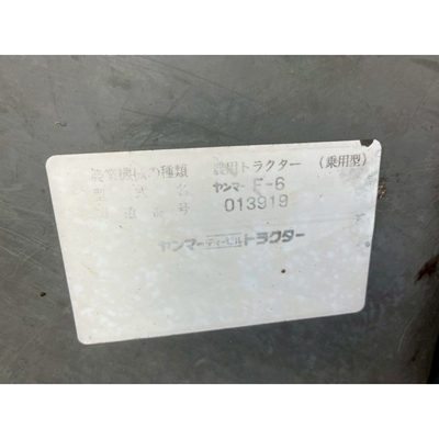 YANMAR トラクター F6D