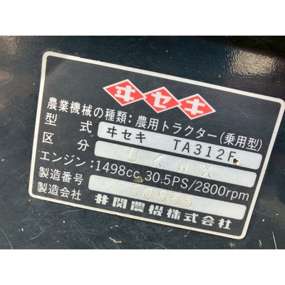 ISEKI トラクター TA317F