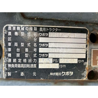 KUBOTA トラクター GB16