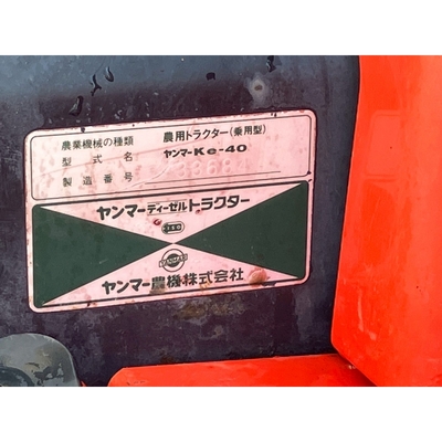 YANMAR トラクター Ke-40