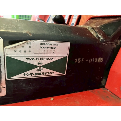 YANMAR トラクター F15D
