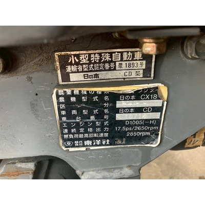 HINOMOTO トラクター CX18D