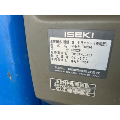 ISEKI トラクター TM17