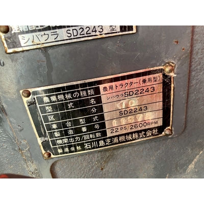 SHIBAURA トラクター SD2243D
