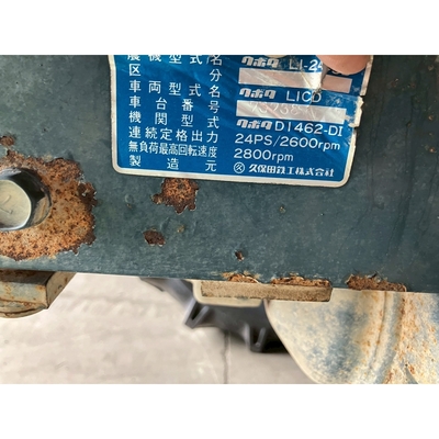 KUBOTA トラクター L1-245
