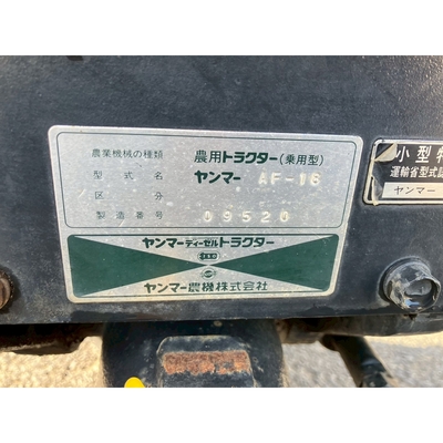 YANMAR トラクター AF18