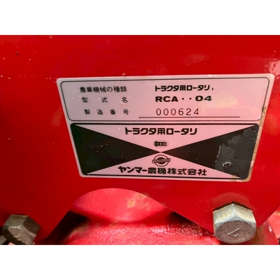 YANMAR トラクター AF18D