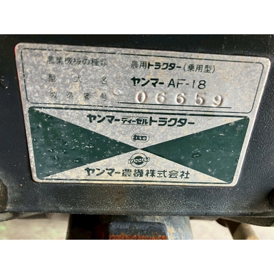 YANMAR トラクター AF18D