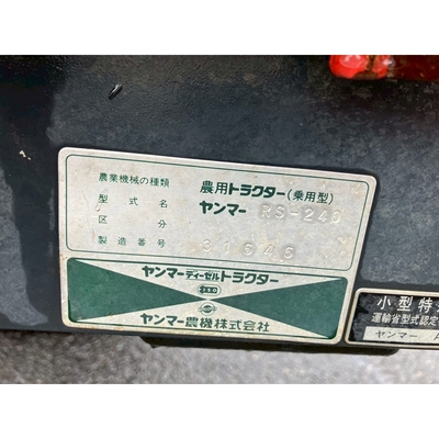 YANMAR トラクター RS240