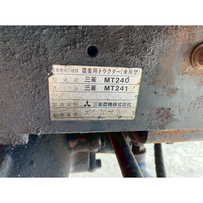 MITSUBISHI トラクター MT241