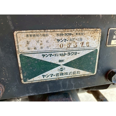 YANMAR トラクター AF18