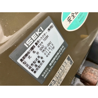 ISEKI トラクター TM15F