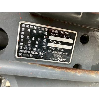 KUBOTA トラクター GB20
