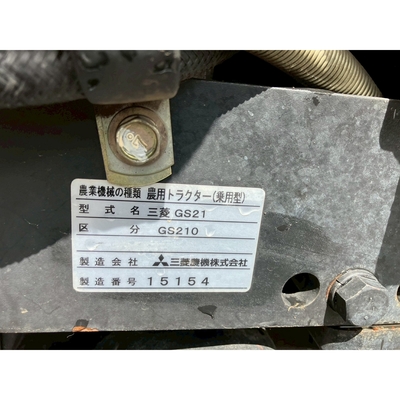 MITSUBISHI トラクター GS210