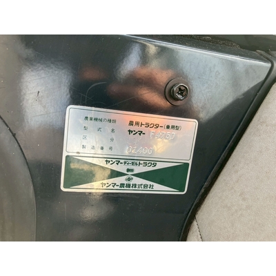 YANMAR トラクター F475