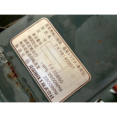 KUBOTA トラクター B1402D