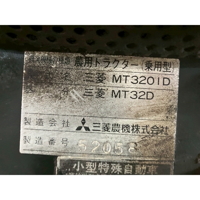 MITSUBISHI トラクター MT32D