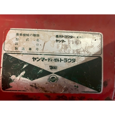 YANMAR トラクター F18D
