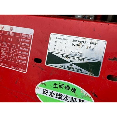YANMAR トラクター F250D