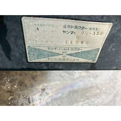 YANMAR トラクター RS330