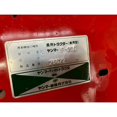 YANMAR トラクター F210D