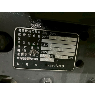 KUBOTA トラクター GB160
