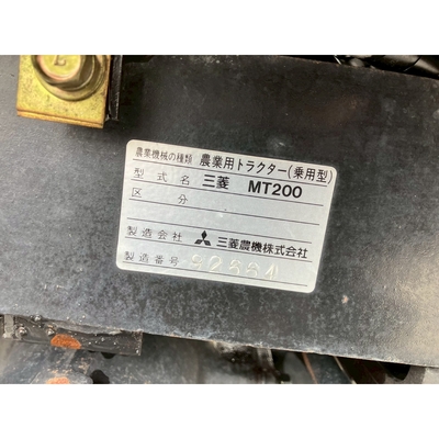 MITSUBISHI トラクター MT200D