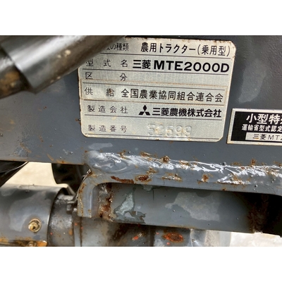 MITSUBISHI トラクター MTE2000D