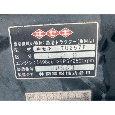 ISEKI トラクター TU257F